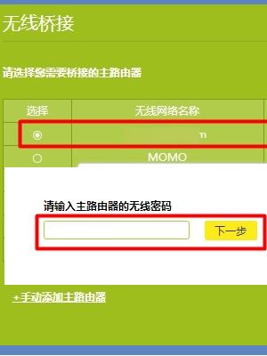 用手机怎么桥设置桥接无线路由器(怎么用手机设置水星路由器桥接)