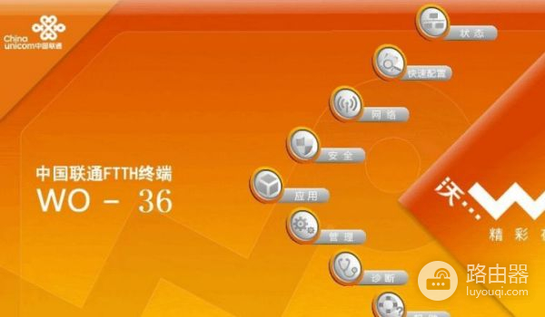 光猫无线路由器一体机连接设置该怎么弄(联通自带的光猫一体机怎么设置路由)