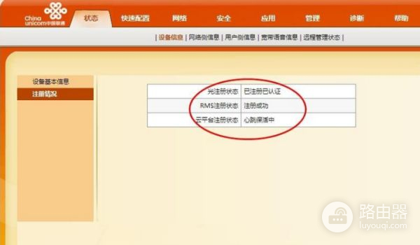 光猫无线路由器一体机连接设置该怎么弄(联通自带的光猫一体机怎么设置路由)