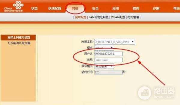 光猫无线路由器一体机连接设置该怎么弄(联通自带的光猫一体机怎么设置路由)