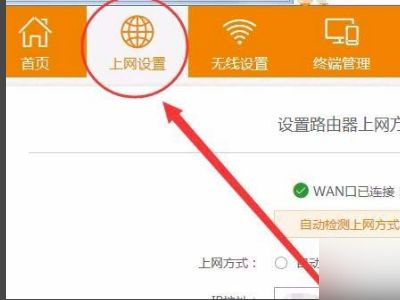 光猫无线路由器一体机连接设置该怎么弄(联通自带的光猫一体机怎么设置路由)
