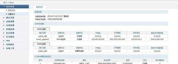 一条网线两个路由器怎样可以分开用(联通移动双网络两个路由器如何分开使用)