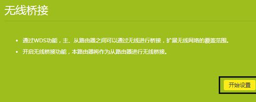 两个无线路由器如何进行桥接(2台路由器桥接如何设置)