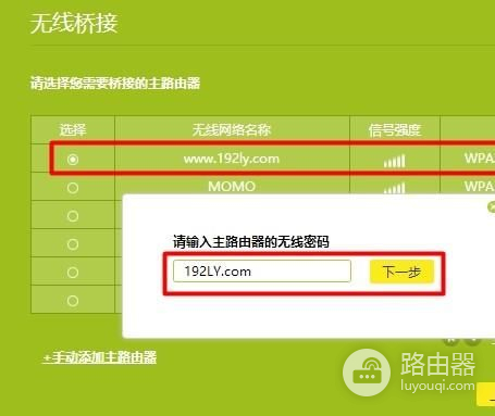 两个无线路由器如何进行桥接(2台路由器桥接如何设置)