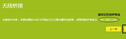 两个无线路由器如何进行桥接(2台路由器桥接如何设置)