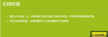 两个无线路由器如何进行桥接(2台路由器桥接如何设置)