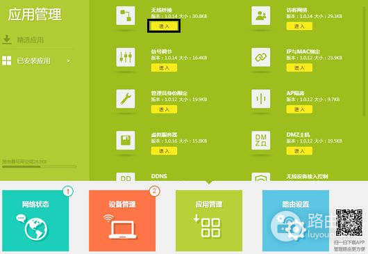 两个无线路由器如何进行桥接(2台路由器桥接如何设置)