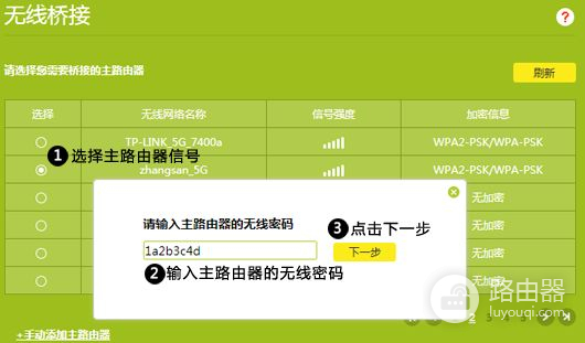 两个无线路由器如何进行桥接(2台路由器桥接如何设置)