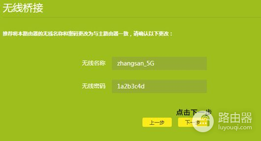 两个无线路由器如何进行桥接(2台路由器桥接如何设置)