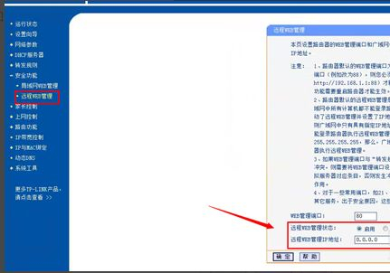 路由器如何设置端口映射(TPLINK路由器怎么设置端口映射)