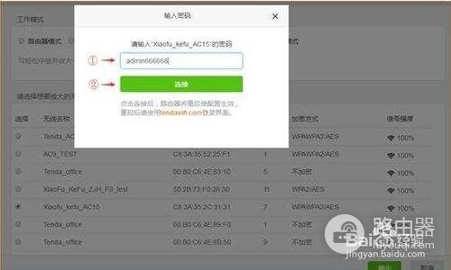 腾达T845路由器中继功能怎么设置(腾达n301路由器怎样设置成中继)