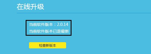 老路由器如何增强信号(如何升级TP)