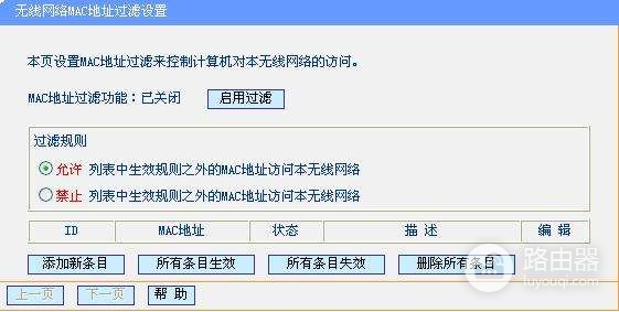 怎样关闭无线路由器的端口(怎么关闭无线路由器LAN口)