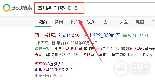 路由器如何修改dns使网速变快(路由器dns设置怎么查看和修改)