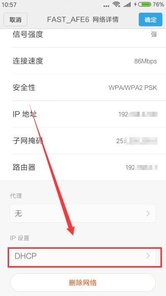 路由器如何修改dns使网速变快(路由器dns设置怎么查看和修改)