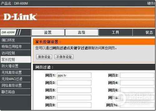路由器怎么限制看视频(如何利用路由器屏蔽游戏以及视频)