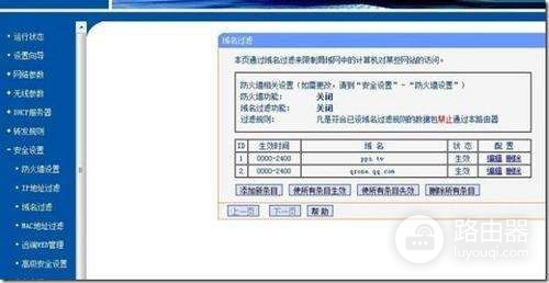 路由器怎么限制看视频(如何利用路由器屏蔽游戏以及视频)