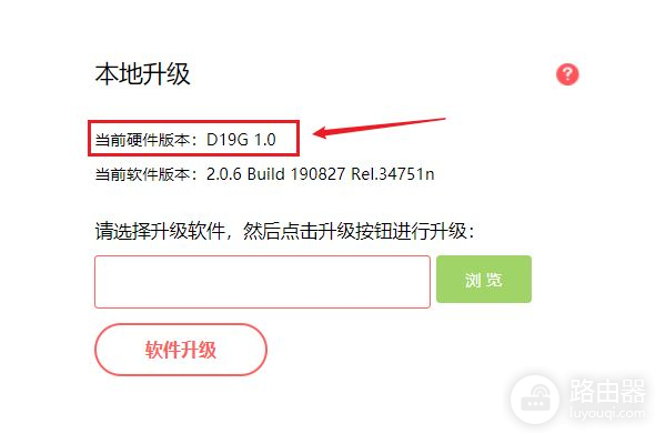 如何查看路由器内部型号及版本(如何查看路由器当前的硬件版本和软件版本)