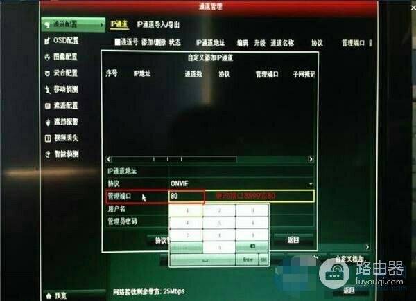 网络录像机怎样添加摄像头(海康威视硬盘录像机怎么添加摄像头)