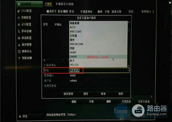 网络录像机怎样添加摄像头(海康威视硬盘录像机怎么添加摄像头)