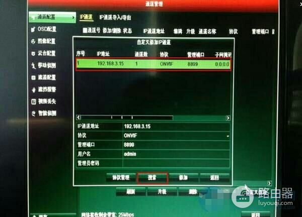 网络录像机怎样添加摄像头(海康威视硬盘录像机怎么添加摄像头)