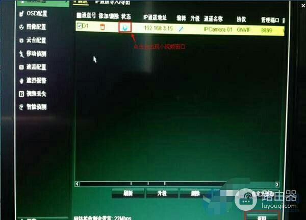 网络录像机怎样添加摄像头(海康威视硬盘录像机怎么添加摄像头)