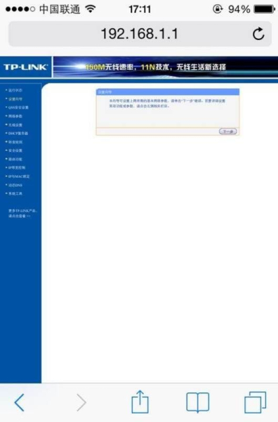 怎样用手机修改路由器名称(在手机上怎么修改无线路由器的名称)
