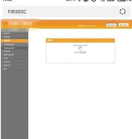 怎样用手机修改路由器名称(在手机上怎么修改无线路由器的名称)