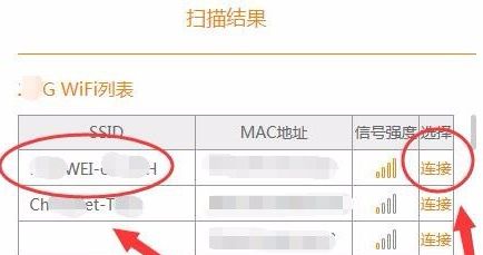 如何使用无线路由器中转wifi信号(蹭的wifi密码如何通过无限路由器中转)