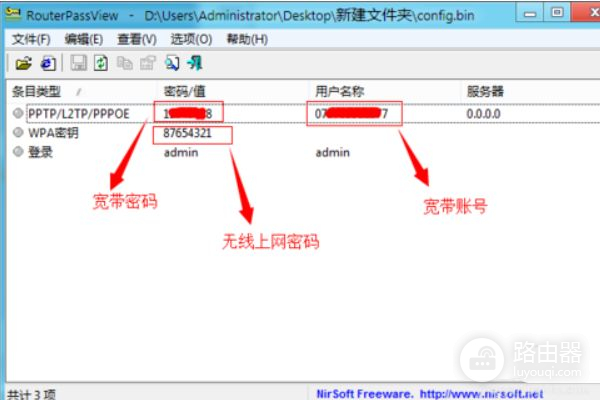 路由器上网账号和上网口令怎么查看(怎么查自己宽带的上网口令)