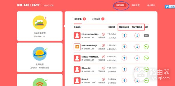 如何在路由器查看自己是否被限速(怎么查看自己网速是否被限制)