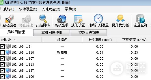 如何在路由器查看自己是否被限速(怎么查看自己网速是否被限制)