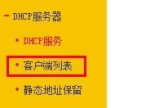 怎么通过路由器分配网速(路由器如何分配网络)