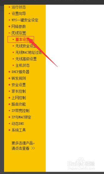 怎样用无线路由器蹭网(怎么用无线路由器蹭网)