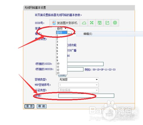 怎样用无线路由器蹭网(怎么用无线路由器蹭网)