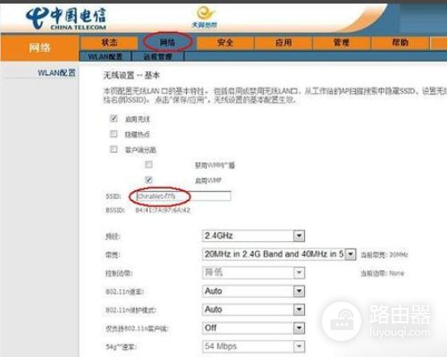 天翼路由器怎么设置(天翼宽带路由器怎么做桥接)