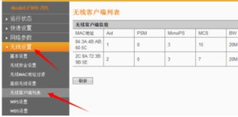 如何用手机查看路由器连接了几台设备(怎么查看电脑wifi连接几个手机)