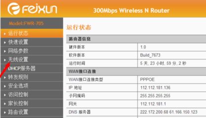 如何用手机查看路由器连接了几台设备(怎么查看电脑wifi连接几个手机)