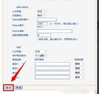 手机怎么更改路由器设置(手机设置路由器设置步骤图解)