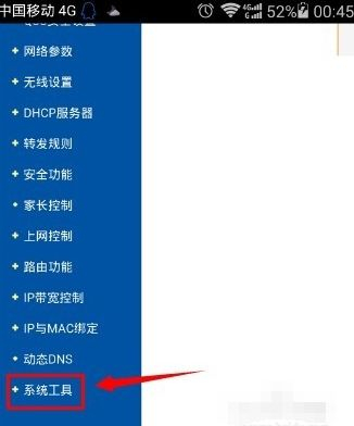 手机怎么更改路由器设置(手机设置路由器设置步骤图解)