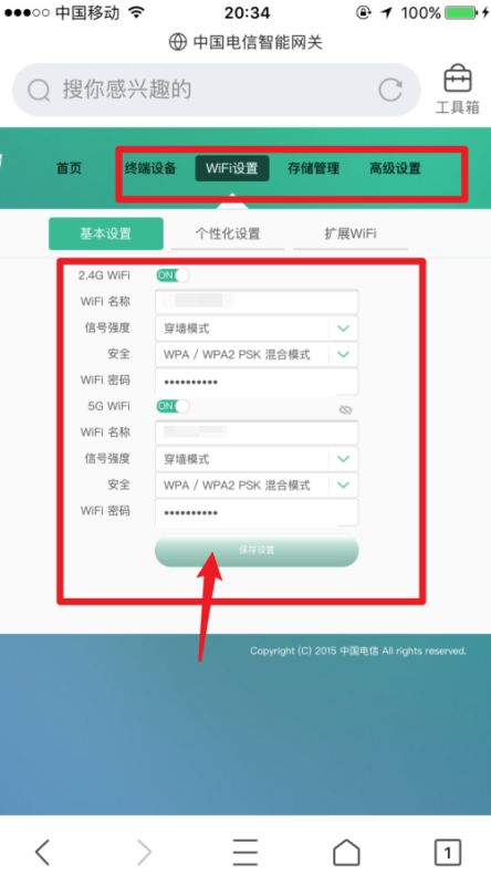 怎样修改自家wifi密码(怎么改家里的wifi密码)