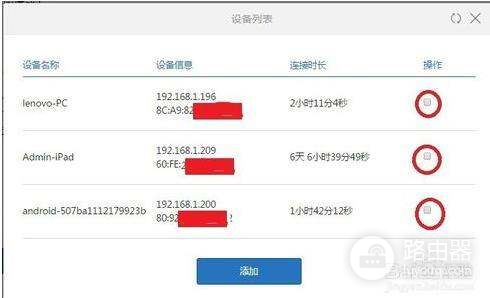 怎么用手机设置小米路由器mac(小米路由器怎么设置mac地址过滤)