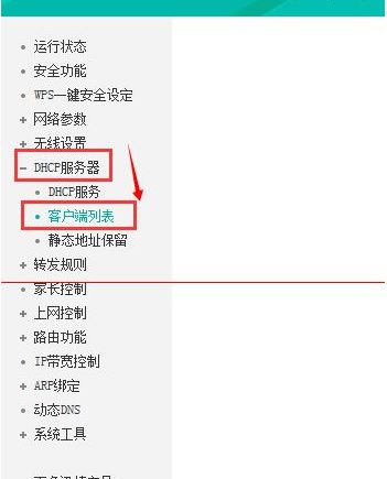 如何查询无线路由器lan端口ip地址(如何查看连接到的路由器的IP地址)