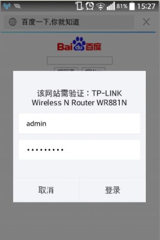 华为手机连接路由器怎么设置(怎样在华为Mate8手机上修改路由器密码)