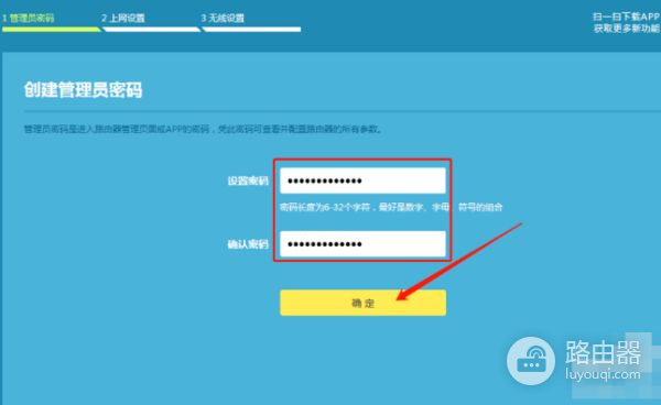 路由器怎样重新设置wifi密码(我想设置wifi密码)