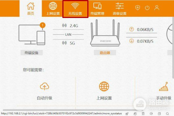 路由器怎么设置24g和5g分开(路由器5g和24g怎样转换)