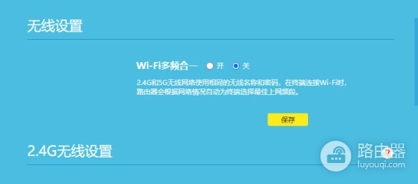 路由器怎么设置24g和5g分开(路由器5g和24g怎样转换)