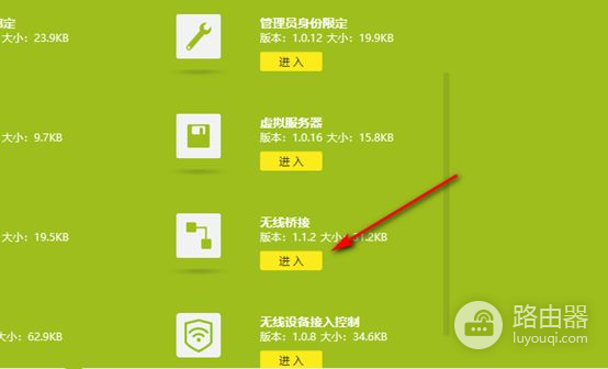 多个路由器如何用同一个SSID名称(两个路由器一个网怎么使用)
