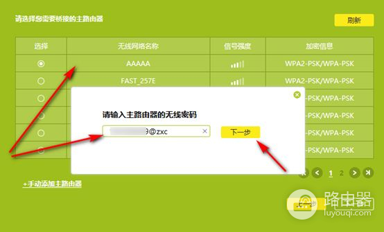 多个路由器如何用同一个SSID名称(两个路由器一个网怎么使用)