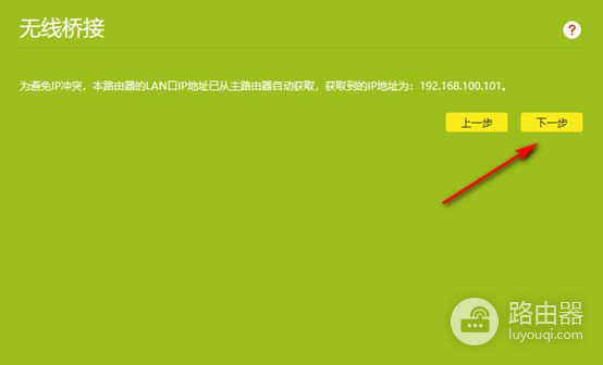 多个路由器如何用同一个SSID名称(两个路由器一个网怎么使用)